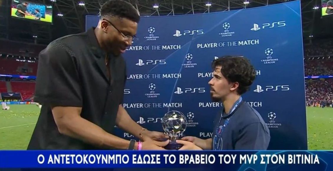 Τελικός-champions-league:-Ο-Αντετοκούνμπο-έδωσε-στον-Βιτίνια-το-βραβείο-του-mvp