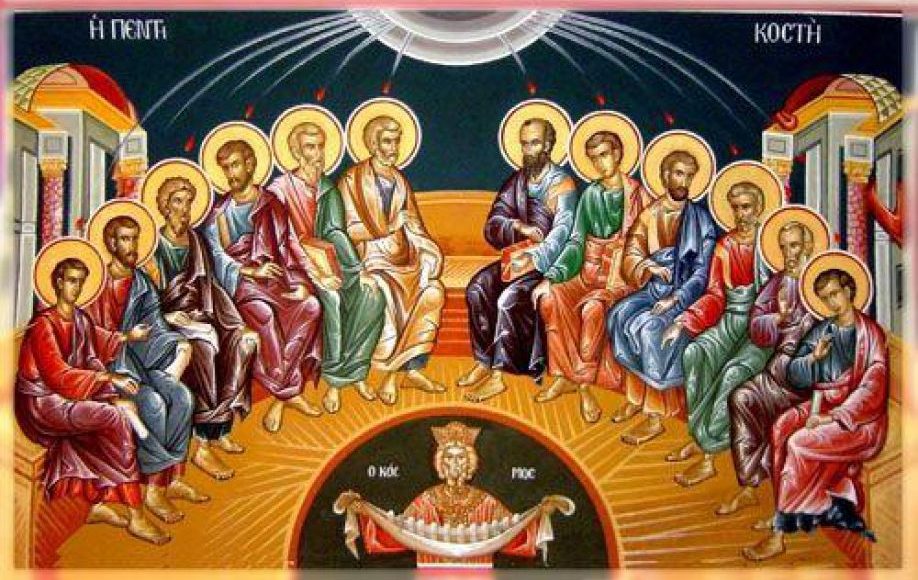 Το Ευαγγελικό-Ανάγνωσμα-της-Κυριακής-της-Πεντηκοστής