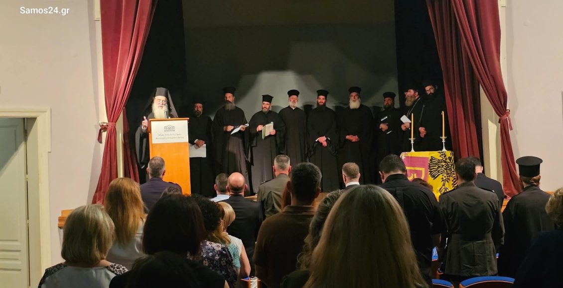 Επετειακή-εκδήλωση-μνήμης-για-την-Άλωση-της-Κωνσταντινούπολης-στη-Σάμο