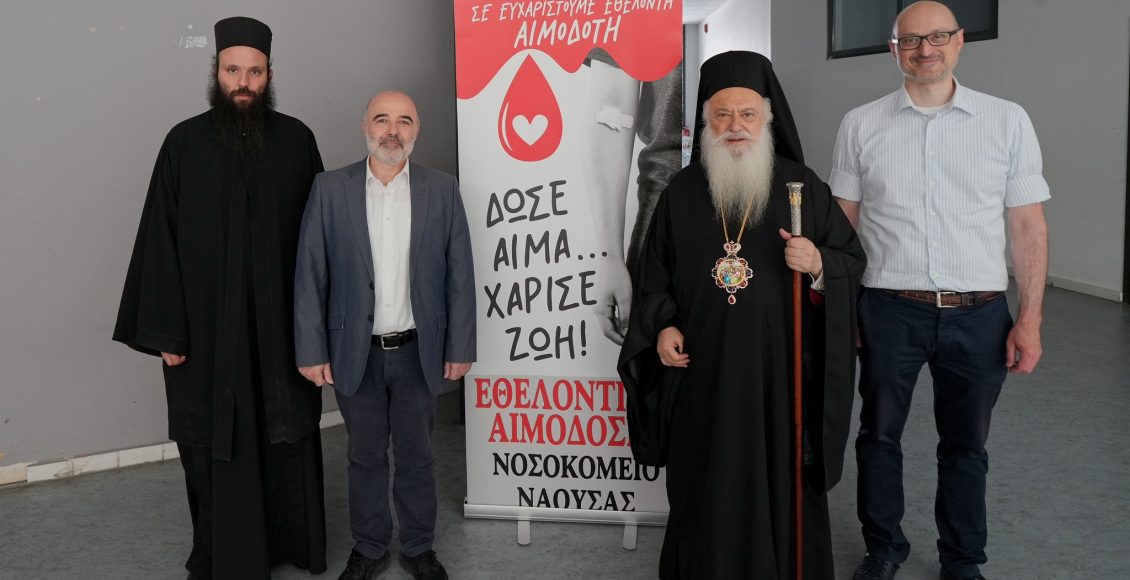 8η-Ιατρική-Εβδομάδα-Αγίου-Λουκά-του-Ιατρού-–-Εθελοντική-αιμοδοσία-στη-Νάουσα