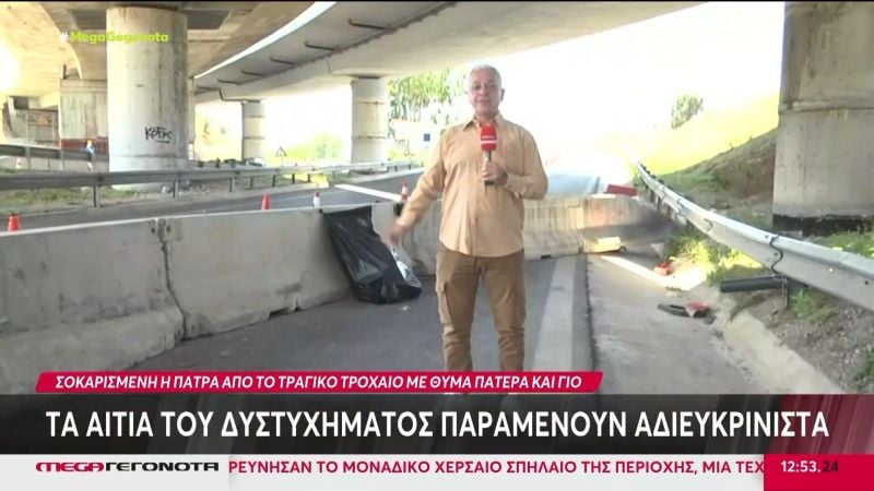 Οικογενειακή-τραγωδία-στην-Πάτρα:-Πατέρας-και-17χρονος-γιος-νεκροί-σε-τροχαίο-με-μοτοσικλέτα