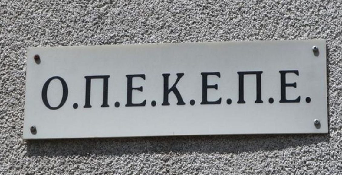 ΟΠΕΚΕΠΕ:-Ελεύθεροι-με-όρους-οι-10-πρώτοι-κατηγορούμενοι-για-τις-παράνομες-επιδοτήσεις-στη-Βόρεια-Ελλάδα