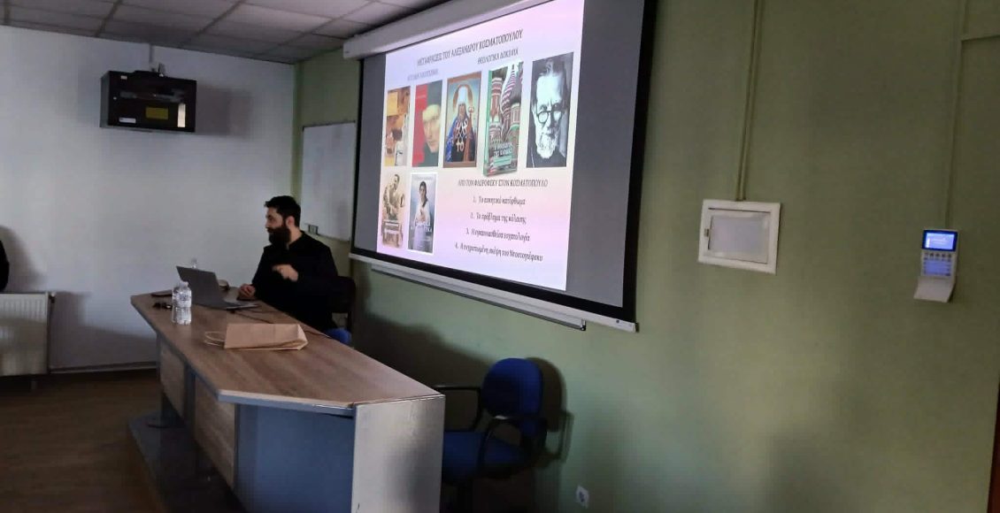 Παρουσίαση-Μεταδιδακτορικής-Έρευνας-του-π-Δημητρίου-Αβδελά-στο-ΑΠΘ.