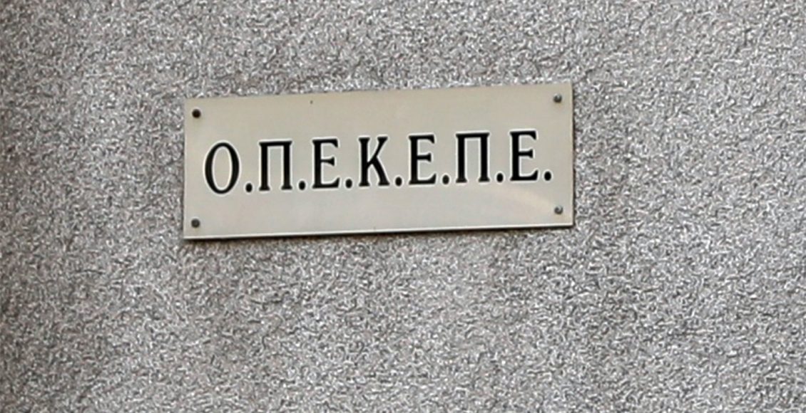 ΟΠΕΚΕΠΕ:-Συνεχίζονται-οι-απολογίες-για-την-υπόθεση-της-εγκληματικής-οργάνωσης-–-Στο-επίκεντρο-τα-φερόμενα-ηγετικά-στελέχη