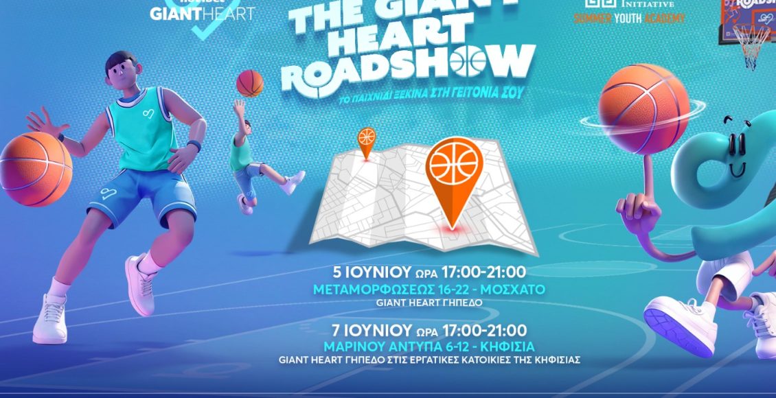 Η-novibet-στηρίζει-για-δεύτερη-χρονιά-το-thi-summer-youth-academy-φέρνοντας-περισσότερα-παιδιά-κοντά-στον-αθλητισμό