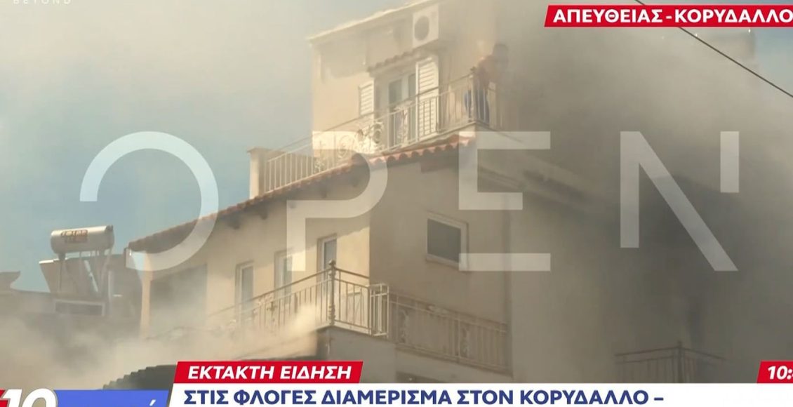 Φωτιά-σε-διαμέρισμα-στον-Κορυδαλλό