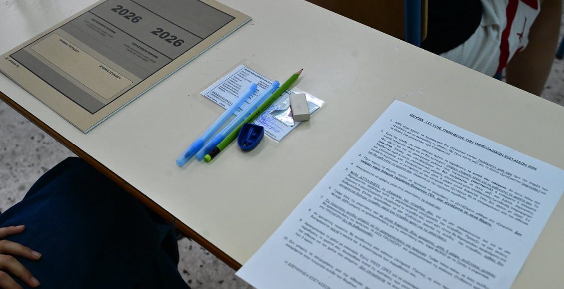 Πανελλαδικές-2026:-Σε-μαθήματα-ειδικότητας-εξετάζονται-οι-υποψήφιοι-των-ΕΠΑΛ