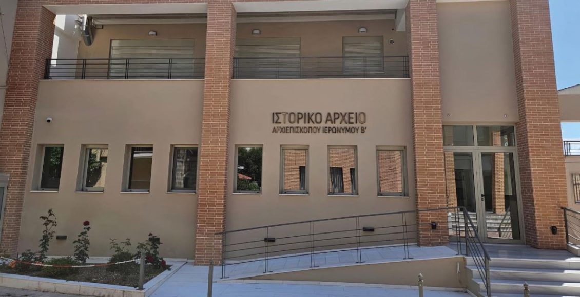 Εγκαινιάζεται-στις-15-Ιουνίου-το-“Ιστορικό-Αρχείο-Αρχιεπισκόπου-Ιερωνύμου-Β’”