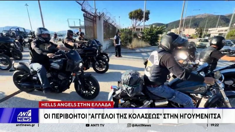 Με-συλλήψεις-άρχισε-το-τριήμερο-χιλιάδων-μοτοσικλετιστών-της-Λέσχης-hells-angels-στην-Ηγουμενίτσα