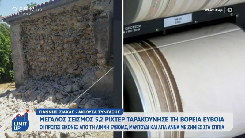 Λέκκας-για-Εύβοια:-Η-περιοχή-πολύ-δύσκολα-θα-δώσει-κάποιον-μεγάλο-σεισμό-–-Ζημιές-σε-κτίρια-στο-Μαντούδι