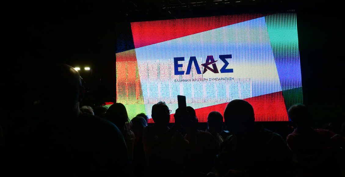Πηγές-ΕΛΑΣ:-Οι-συλλογικές-αποφάσεις-των-κομμάτων-είναι-σεβαστές-–-Δεν-παρεμβαίνουμε-στις-συλλογικές-τους-διεργασίες