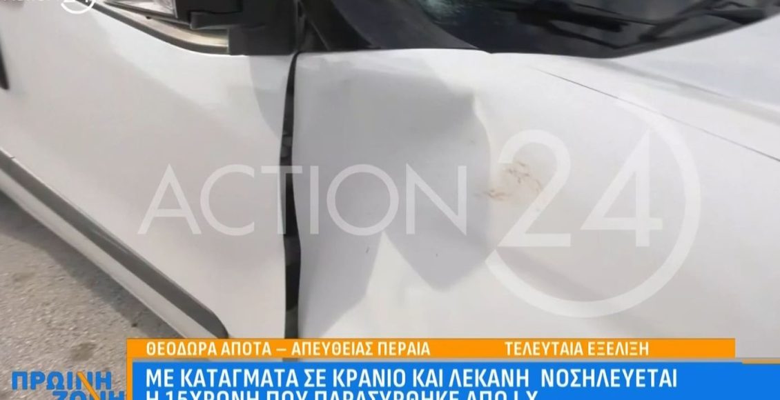 Τραυματίστηκε-σοβαρά-15χρονη-που-παρασύρθηκε-από-αυτοκίνητο-στη-Θεσσαλονίκη-–-Συνελήφθη-ο-οδηγός