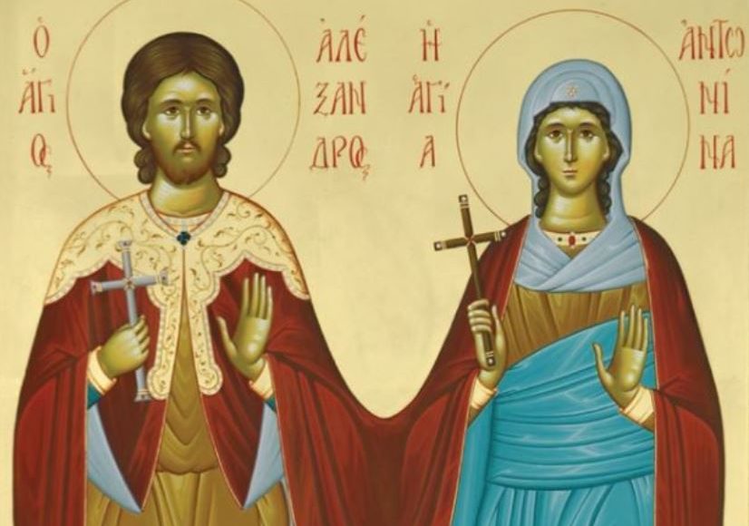 10-Ιουνίου:-Εορτάζουν-οι-Άγιοι-Αλέξανδρος-και-Αντωνίνη