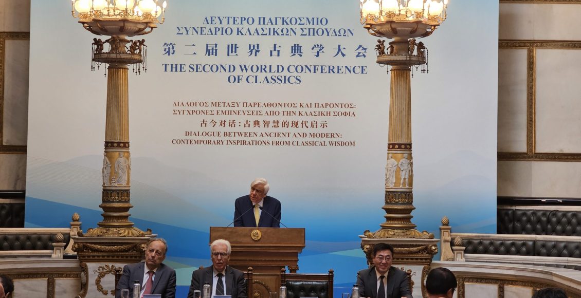 Προκόπιος-Παυλόπουλος:-Κρίσιμα-σύγχρονα-διδάγματα-που-απορρέουν-από-την-κλασική-σοφία-των-Παλαίφατων-Πολιτισμών-Ελλάδας-και-Κίνας