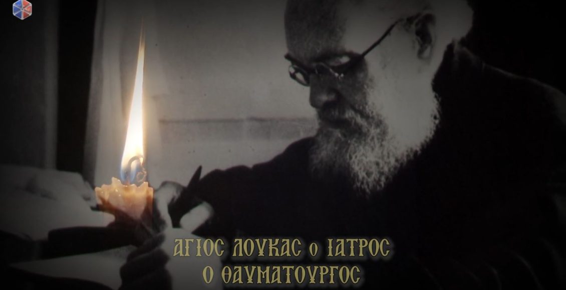 aφιέρωμα-της-pemptousia-tv:-Ο-Θαυματουργός-Άγιος-Λουκάς-ο-Ιατρός