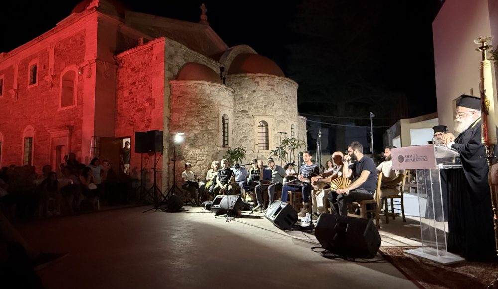 «Μικρασία-χαίρε»:-Μουσική-εκδήλωση-για-την-εορτή-της-Παναγίας-της-Ελεούσας-στην-Ιεράπετρα