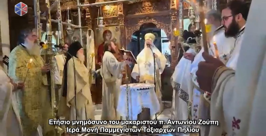 Το-μνημόσυνο-π-Αντωνίου-Ζούπη-στην-ΙΜ.-Παμμεγίστων-Ταξιαρχών-Πηλίου