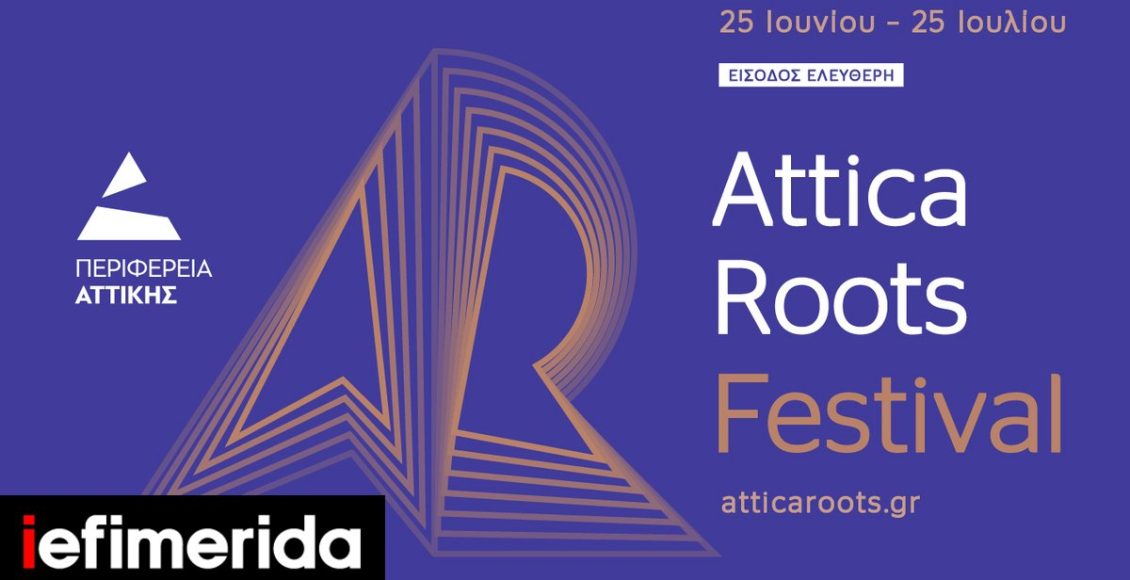attica-roots-festival-2026:-Εννέα-συναυλίες-σε-αρχαιολογικούς-χώρους-και-τοπόσημα-της-Αττικής-από-τις-25-Ιουνίου-ως-τις-25-Ιουλίου-2026