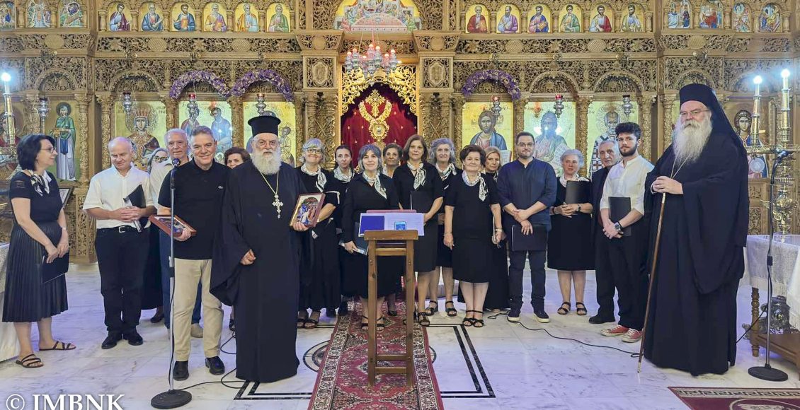 ΛΒ’-Παύλεια:-Με-επιτυχία-η-συναυλία-βυζαντινής-μουσικής-«εν-ύμνοις-και-ωδαίς»-στη-Χαλάστρα