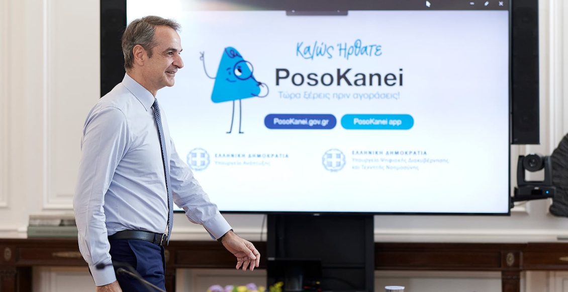 Μητσοτάκης:-Η-μάχη-κατά-της-ακρίβειας-συνεχίζεται-και-θα-κερδηθεί-μόνο-με-ρεαλιστικές-πράξεις-–-Τα-βασικά-στοιχεία-της-εφαρμογής-«posokanei»