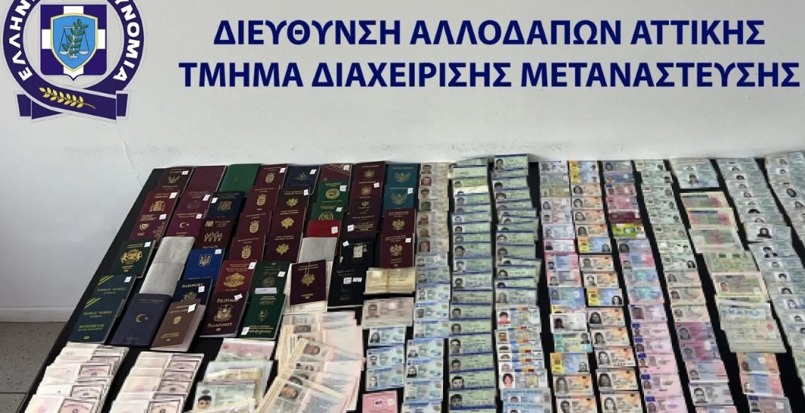 Εξαρθρώθηκε-κύκλωμα-παραγωγής-και-διακίνησης-πλαστών-ταξιδιωτικών-εγγράφων-στην-Αττική-–-Πάνω-από-200.000-ευρώ-τα-παράνομα-κέρδη