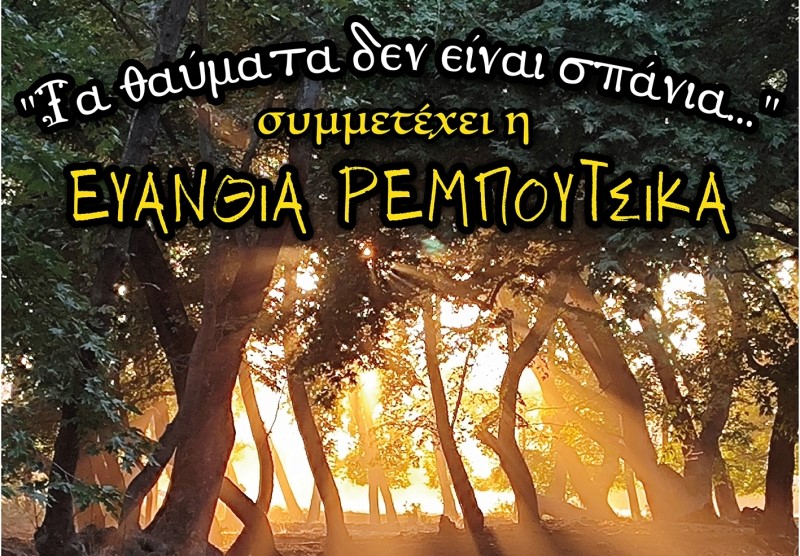 «Τα-θαύματα-δεν-είναι-σπάνια»:-Συναυλία-κατά-των-Εξαρτήσεων-στα-Γρεβενά