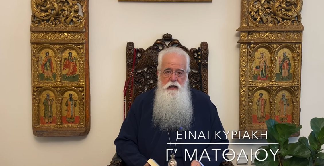 Δημητριάδος-Ιγνάτιος:-“Πολλοί-άνθρωποι-παγιδευμένοι-σ’-αυτή-την-εποχή”