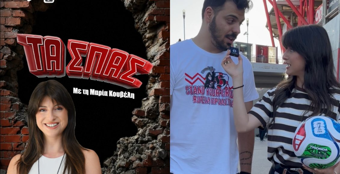 Νέο-επεισόδιο-«Τα-Σπας» by pamestoixima.gr