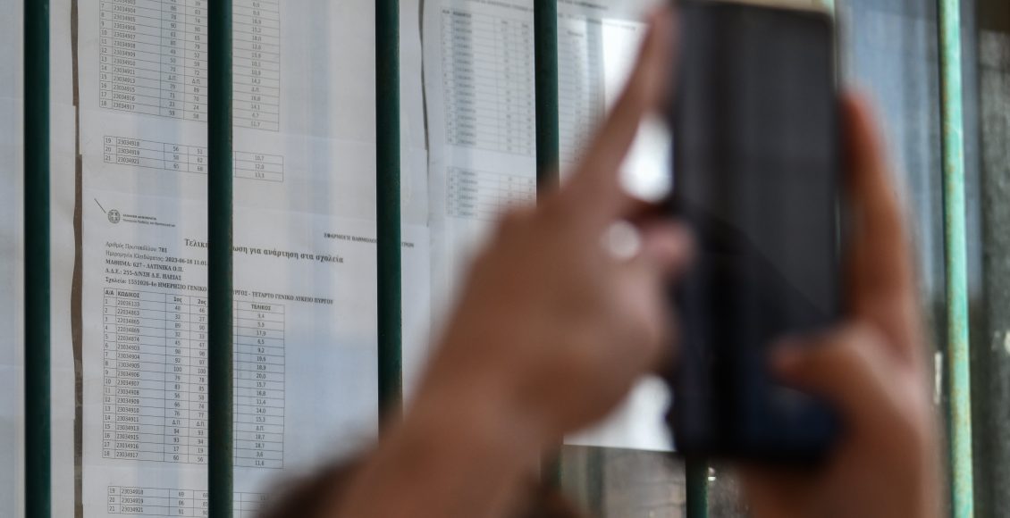 Πανελλαδικές-Εξετάσεις-2026:-Την-Πέμπτη,-μετά-τη-13:00-θα-ανακοινωθούν-οι-βαθμολογίες
