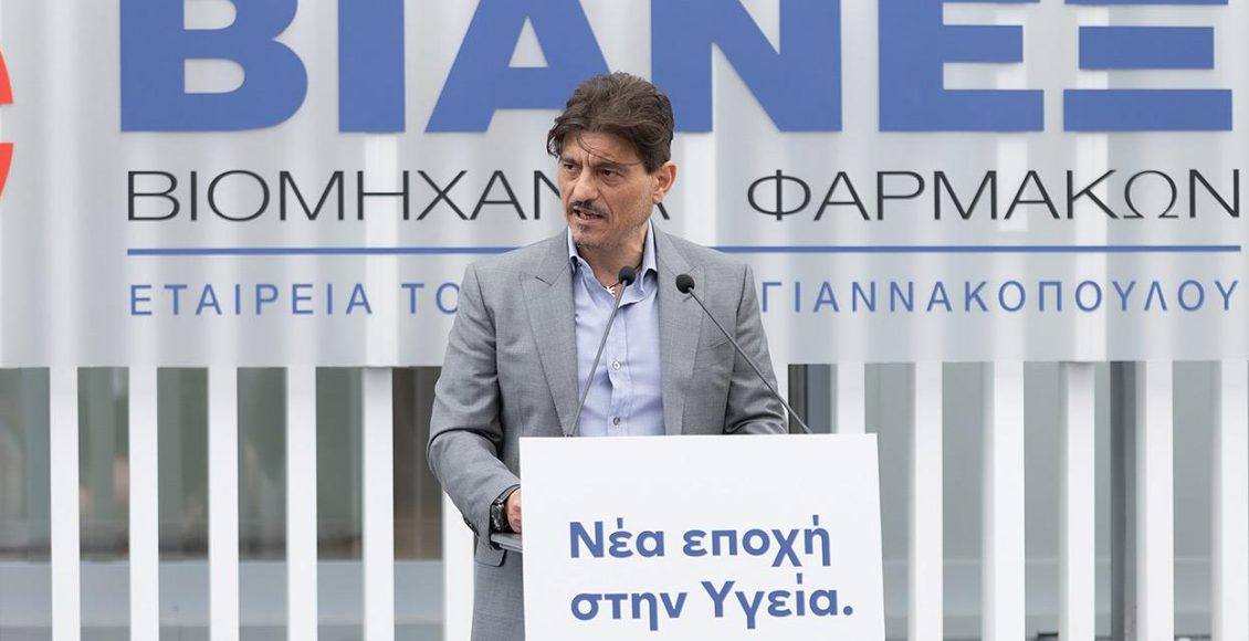 Νέο-κέντρο-Έρευνας-και-Ανάπτυξης-στην-Πάτρα-από-τον-όμιλο-ΒΙΑΝΕΞ