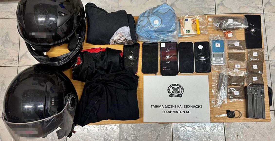 Εξαρθρώθηκε-συμμορία-που-διέπραξε-ληστείες-στην-Κω-–-Συνελήφθησαν-τρία-άτομα-και-κατασχέθηκαν-ναρκωτικά,-όπλα-και-χρήματα