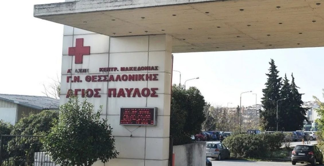 Θεσσαλονίκη:-20χρονη-μπήκε-για-επέμβαση-ρουτίνας-και-βγήκε-με-εγκαύματα-τρίτου-βαθμού-–-«Κάηκε-ακόμα-και-το-σεντόνι-του-χειρουργείου»