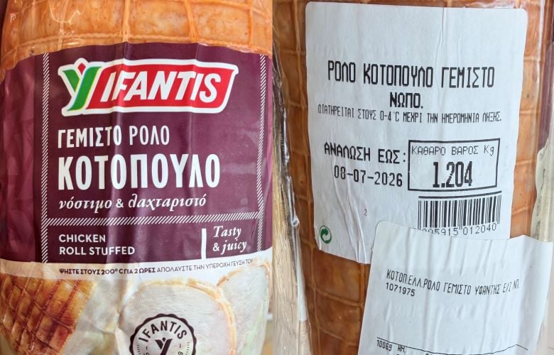 Ανάκληση-του-προϊόντος-«ΓΕΜΙΣΤΟ-ΡΟΛΟ-ΚΟΤΟΠΟΥΛΟ-ΥΦΑΝΤΗΣ»-από-τον-ΕΦΕΤ