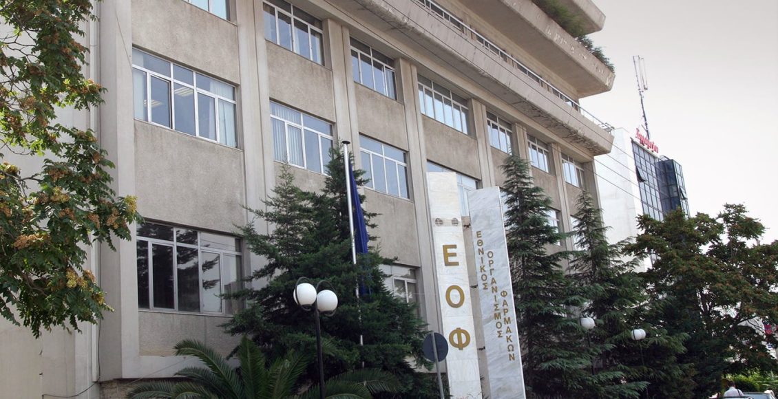 Προειδοποίηση-του-ΕΟΦ-για-παράνομη-προώθηση-και-χορήγηση-«ενδοφλέβιων-θεραπειών»-ως-συμπληρωμάτων-διατροφής