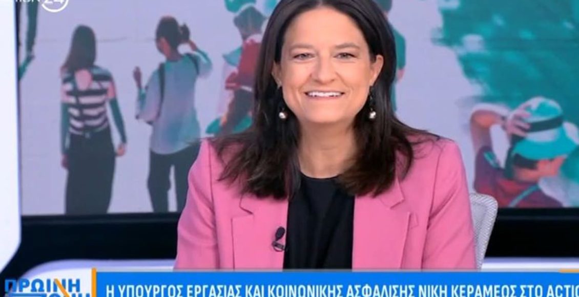 Νίκη-Κεραμέως:-Νέο-πρόγραμμα-8.000-θέσεων-εργασίας-για-άνεργους-55-ετών-και-άνω