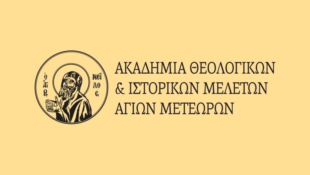 Προκήρυξη-Υποτροφιών-Ιεράς-Μητροπόλεως-Σταγών-και-Μετεώρων