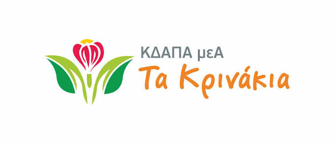 ΚΔΑΠ-ΑμεΑ-«Τα-Κρινάκια»:-Ένα-έργο-αγάπης,-διακονίας-και-προσφοράς-της-ΙΜ.-Νέας-Κρήνης-και-Καλαμαριάς