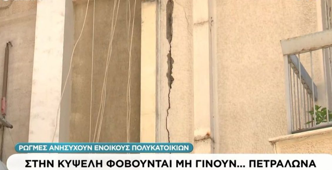 Εισαγγελική-έρευνα-για-τις-ρωγμές-σε-πολυκατοικίες-στην-Κυψέλη-λόγω-έργων-του-Μετρό