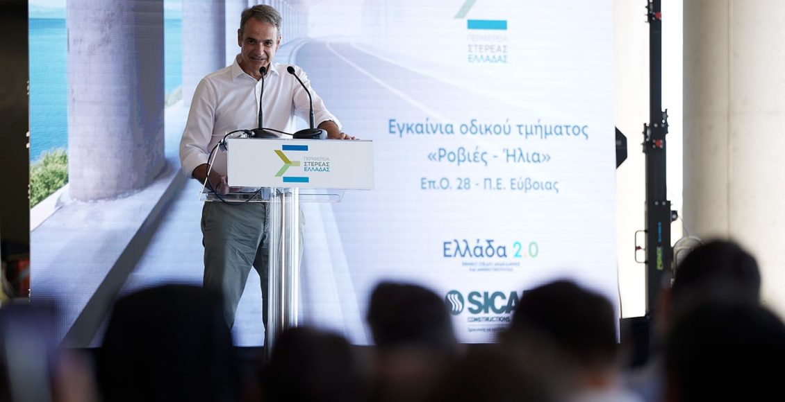 Μητσοτάκης:-Με-την-αξιοποίηση-όλων-των-χρηματοδοτικών-εργαλείων,-γίνεται-στην-Εύβοια,-και-ειδικά-στη-Βόρεια-Εύβοια,-μια-κοσμογονία-έργων