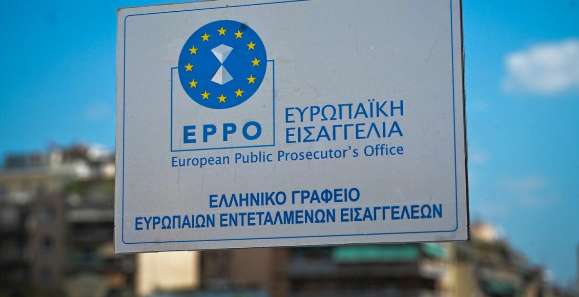 Οι-4-βουλευτές-που-διώκονται-για-πλημμελήματα-από-την-Ευρωπαϊκή-Εισαγγελία-για-τον-ΟΠΕΚΕΠΕ-–-Στο-αρχείο-οι-κατηγορίες-για-7