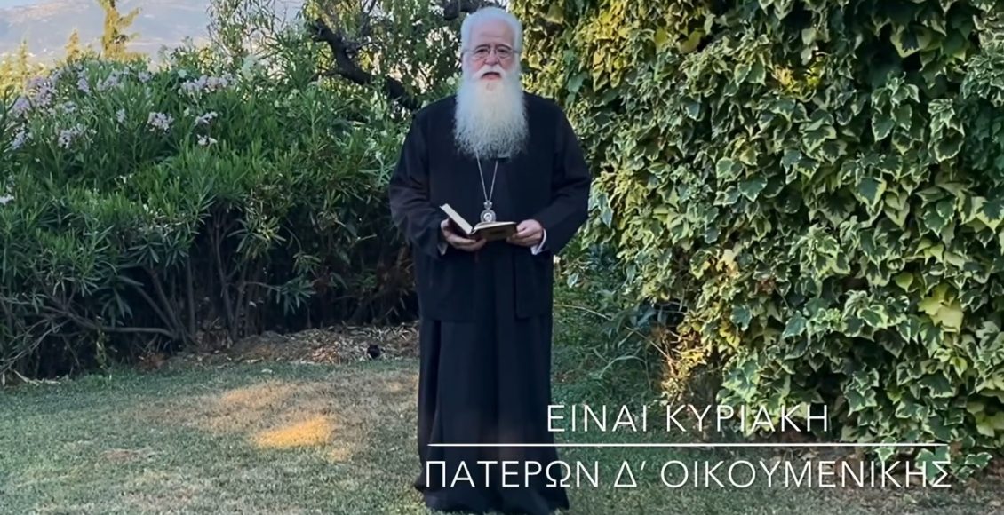 Δημητριάδος-Ιγνάτιος:-Οι-Πατέρες-γίνονται-υπόδειγμα-στη-ζωή-κάθε-πιστού-(ΒΙΝΤΕΟ)