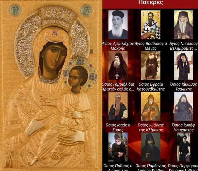 Η-εφαρμογή-της-Βηματάρισσας-με-ένα-κλικ-στο-κινητό-σας