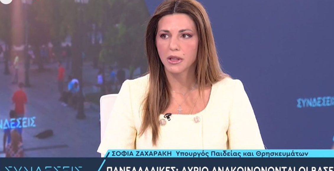Πανελλαδικές-Εξετάσεις-2026:-Την-Πέμπτη-η-ανακοίνωση-των-βάσεων-εισαγωγής-στην-Τριτοβάθμια-Εκπαίδευση