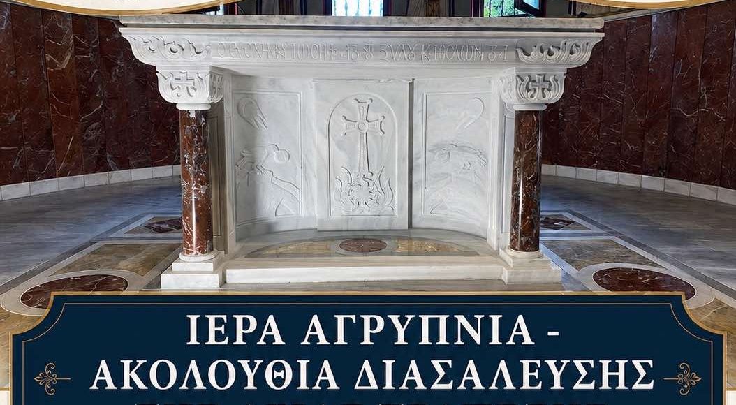 Ο-ΙΝ.-Προφήτου-Ηλιού-Πυλαίας-συμπληρώνει-100-χρόνια-ζωής-–-Αγρυπνία-και-η-σπάνια-Ακολουθία-της-Διασαλεύσεως-της-Αγίας-Τραπέζης