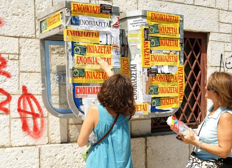 Πώς-διαμορφώνονται-οι-τιμές-των-ενοικίων-για-τη-φοιτητική-στέγη