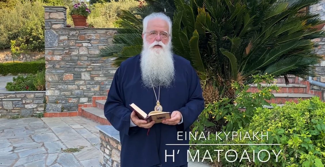 Ο-Δημητριάδος-Ιγνάτιος-σε-60’’-–-Είναι-Κυριακή-Η΄-Ματθαίου-(ΒΙΝΤΕΟ)