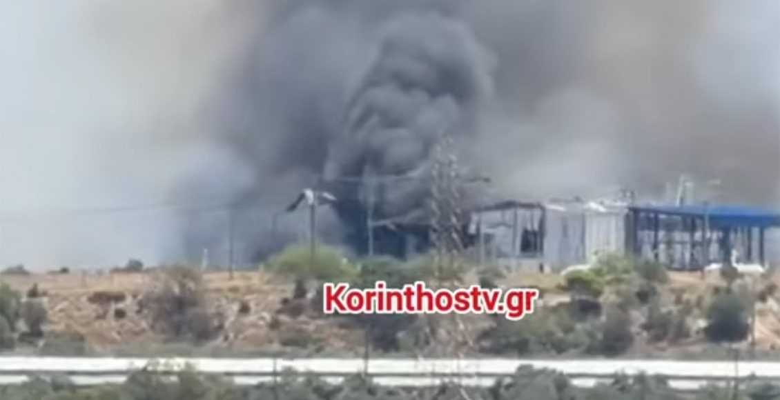 Πυρκαγιά-ξέσπασε-μετά-από-έκρηξη-σε-εργοστάσιο-στα-Εξαμίλια-Κορίνθου-–-Νεκρός-εντοπίστηκε-ένας-άνθρωπος