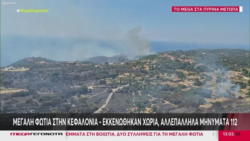 Μαίνεται-η-μεγάλη-πυρκαγιά-στην-Κεφαλονιά-–-Οι-φλόγες-έφτασαν-πολύ-κοντά-σε-κατοικημένες-περιοχές,-ξεκίνησαν-να-επιχειρούν-τα-αεροσκάφη-στη-Δυτική-Αττική