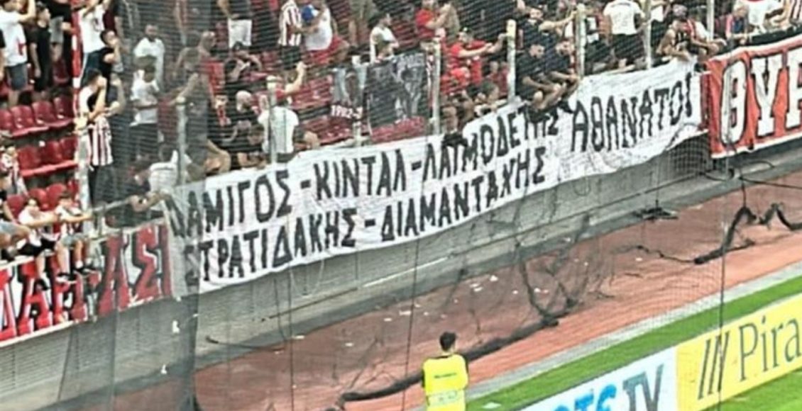 Ολυμπιακός-–-Ναϊμέγκεν:-Πανό-στη-μνήμη-των-πέντε-αδικοχαμένων-πυροσβεστών