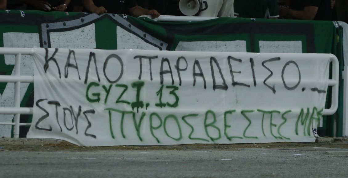 Παναθηναϊκός-–-ΤΣΣΚΑ-1948:-Ενός-λεπτού-σιγή-στη-μνήμη-των-πυροσβεστών-που-έχασαν-τη-ζωή-τους